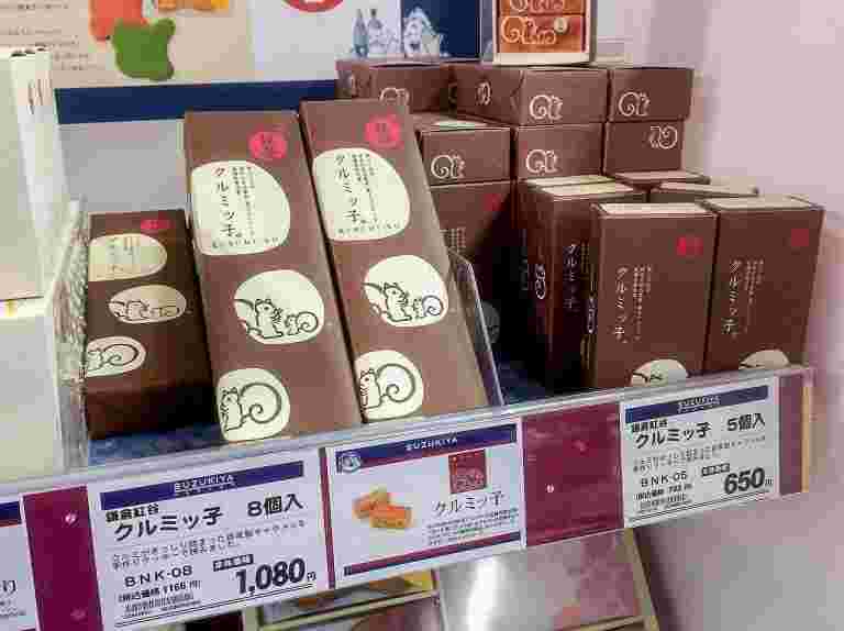 クルミっ子7