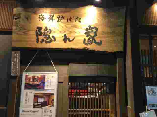 お店外観