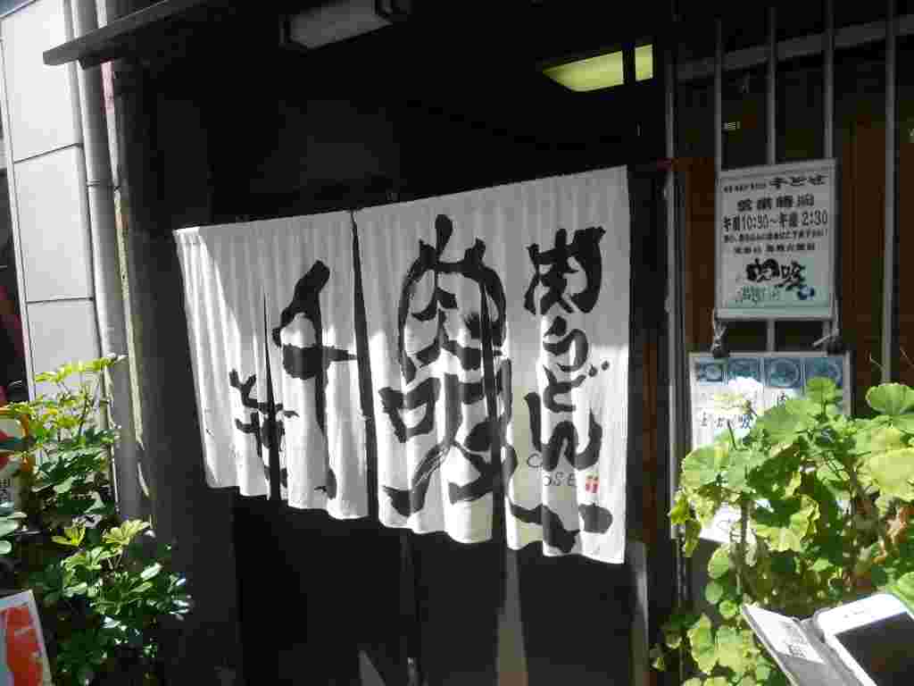 ちとせ本店