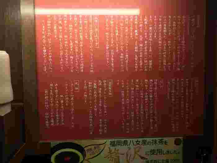 一覧のこだわり