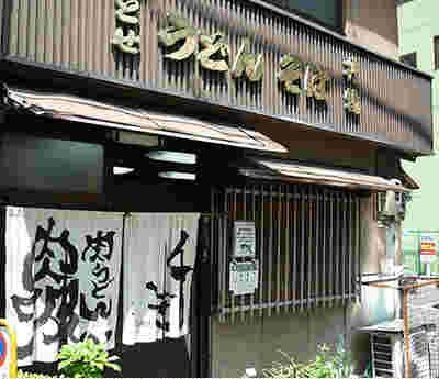 千とせ店舗正面
