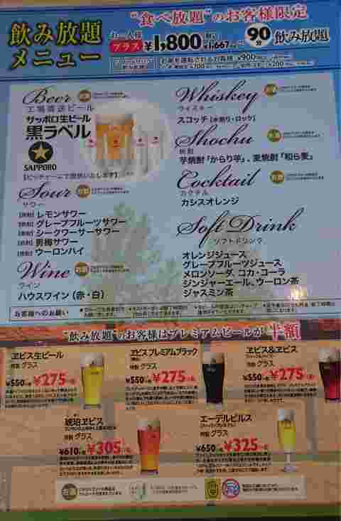 千葉ビール園の飲み放題メニュー