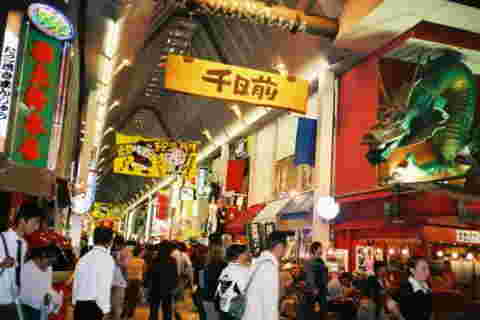 千日前商店街