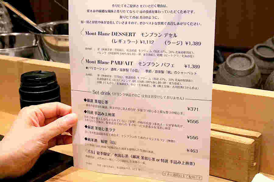 Mont Blanc STYLEのメニュー