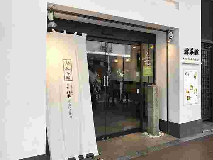 MACCHA HOUSE 抹茶館