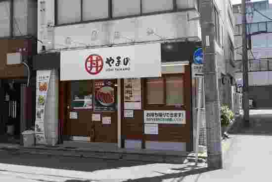 やまの外観