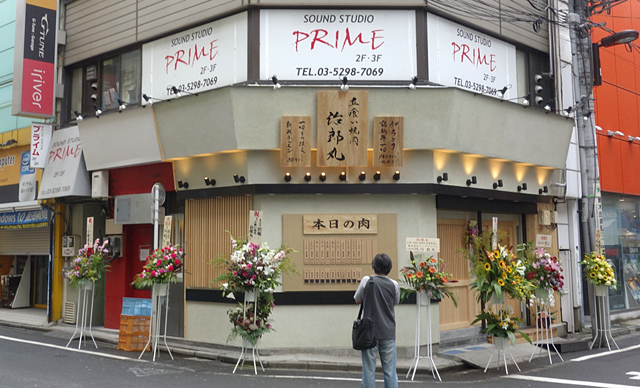 一人焼肉にもおすすめ「治郎丸秋葉原店」