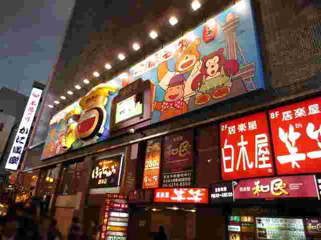 はや 難波道頓堀店の外観