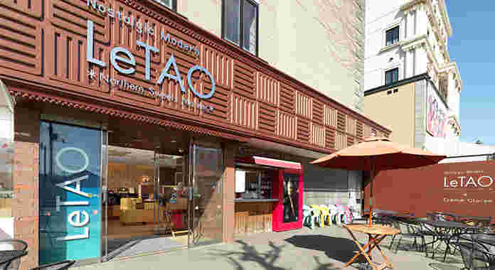 ルタオ本店の外観
