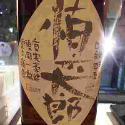  慎太郎 