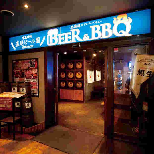 Beer＆BBQ KIMURAYA 京急川崎の外観