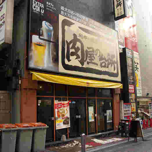 肉の台所 川崎ミートの外観