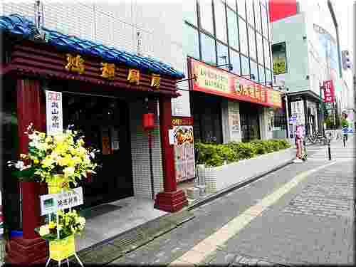 「四川料理 鴻運厨房 川崎店」の外観
