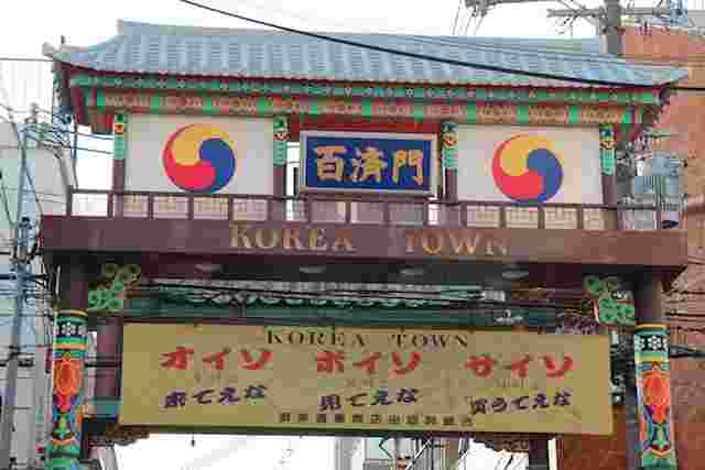 大阪の鶴橋のコリアンタウン
