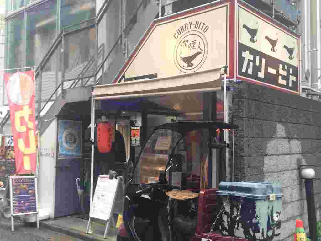 カリービトの外観