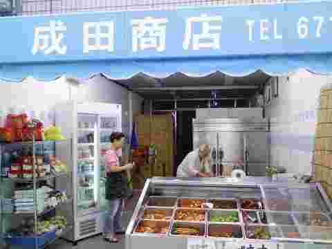 成田商店の店舗