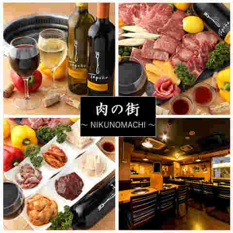 肉の街
