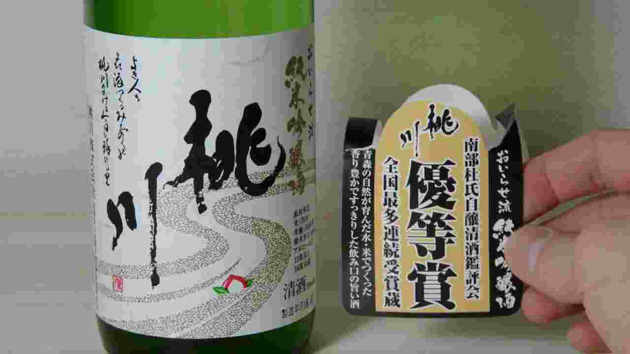 桃川おいらせ流純米吟醸