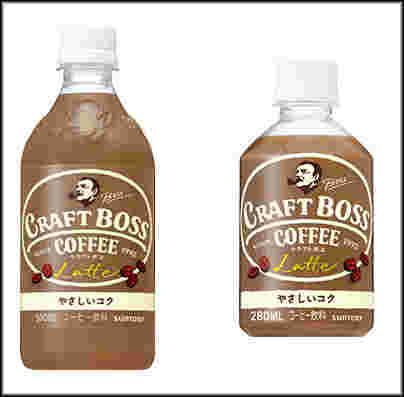 2つのサイズのクラフトボスラテ