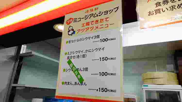 できたてアツアツメニュー