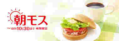 朝モス公式イメージ図