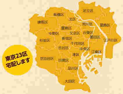 東京23区地図