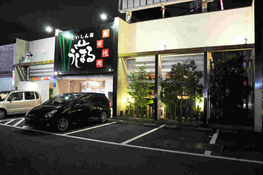 くいしん坊うしまる