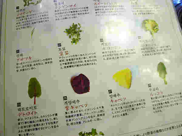 くるむの野菜メニュー