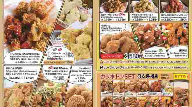 種類が豊富なフライドチキンのメニュー