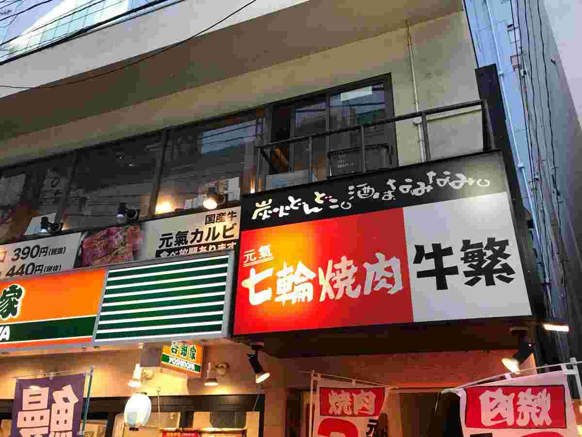 牛繁町田駅前店の店頭