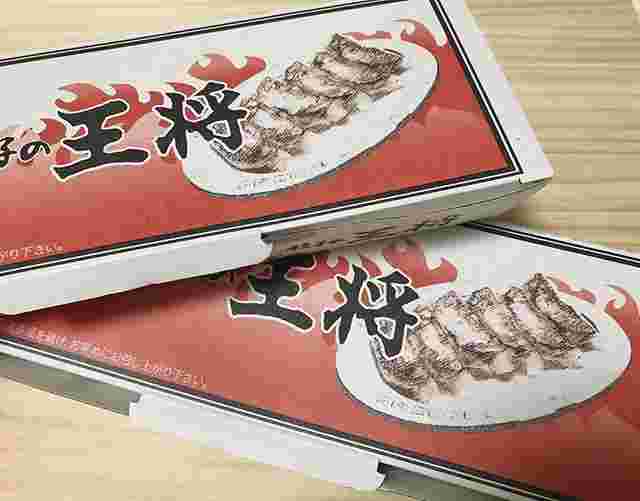 王将の持ち帰りパック