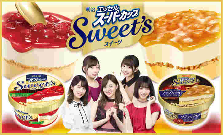 スーパーカップスイーツ