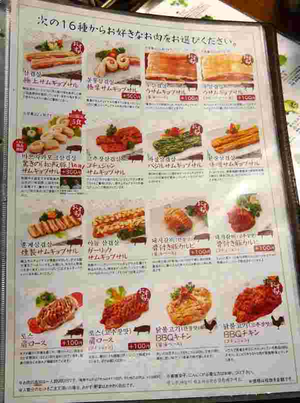 くるむのお肉のメニュー