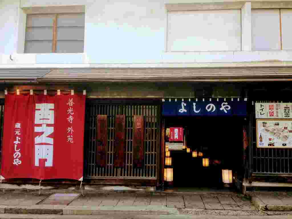蔵元