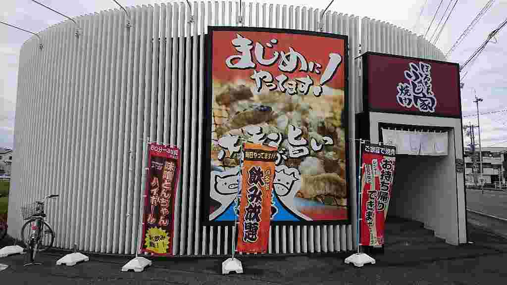 ふじ屋の店先