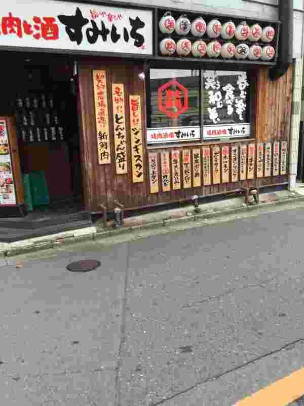 すみいち店舗画像