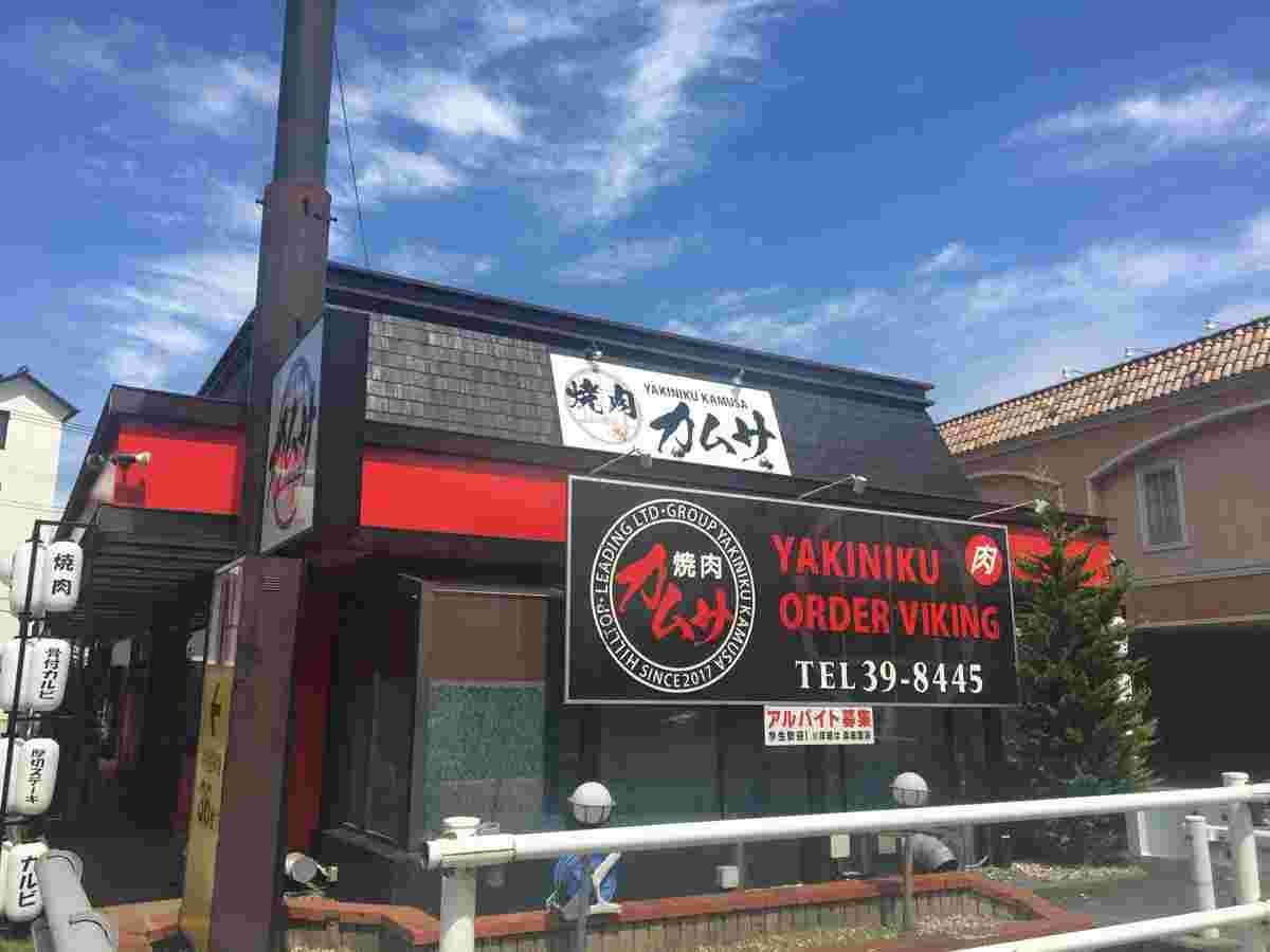 カムサの外観