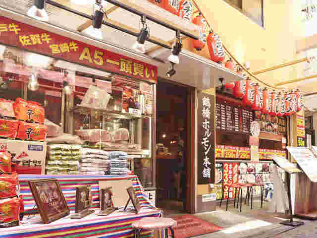 鶴橋ホルモン本舗店舗