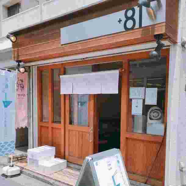 店先