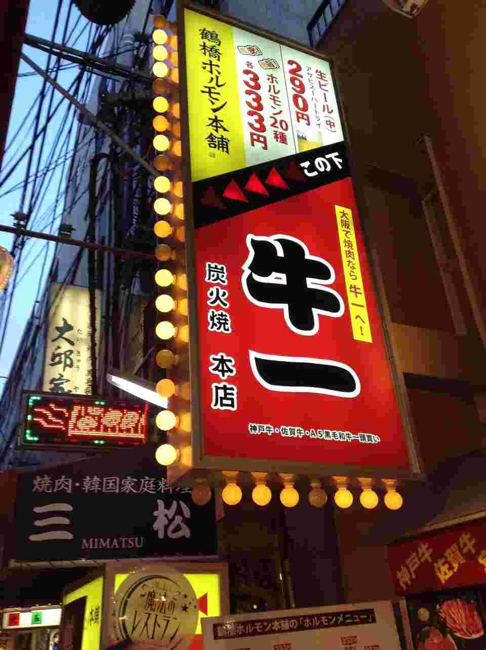牛一看板