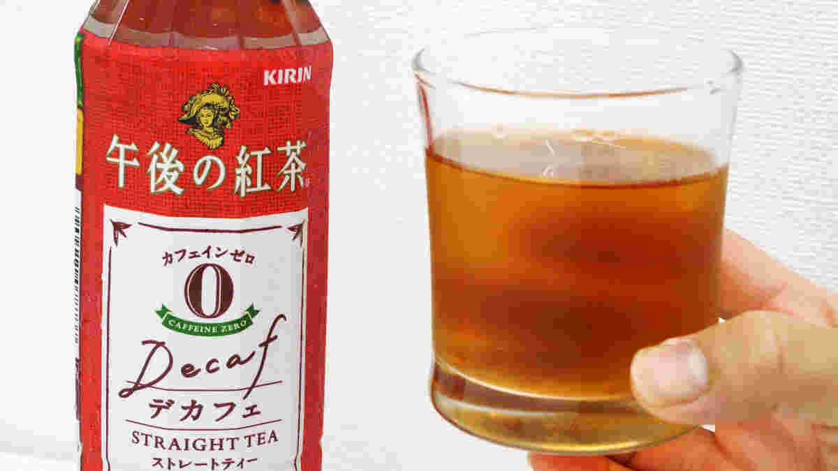 デカフェを飲んでみた