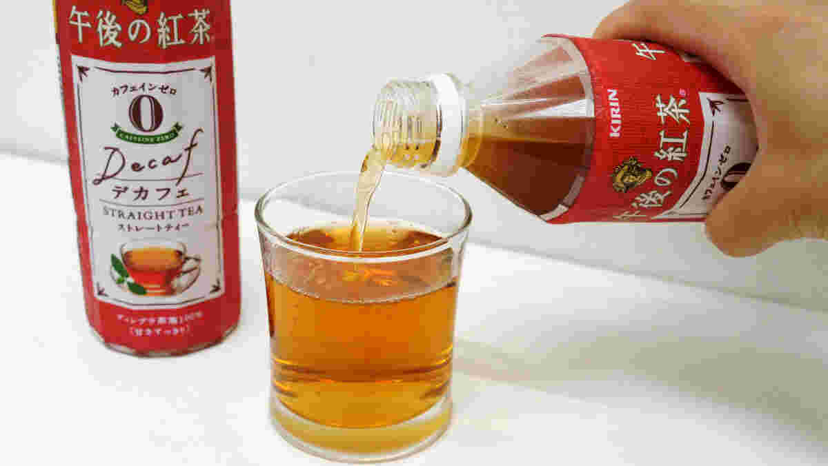 美味しい午後の紅茶ストレートティーデカフェ
