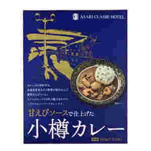 小樽朝里クラッセホテル 小樽カレー