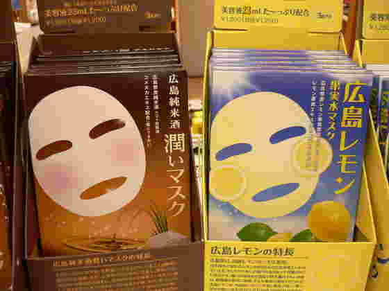 広島レモンマスク