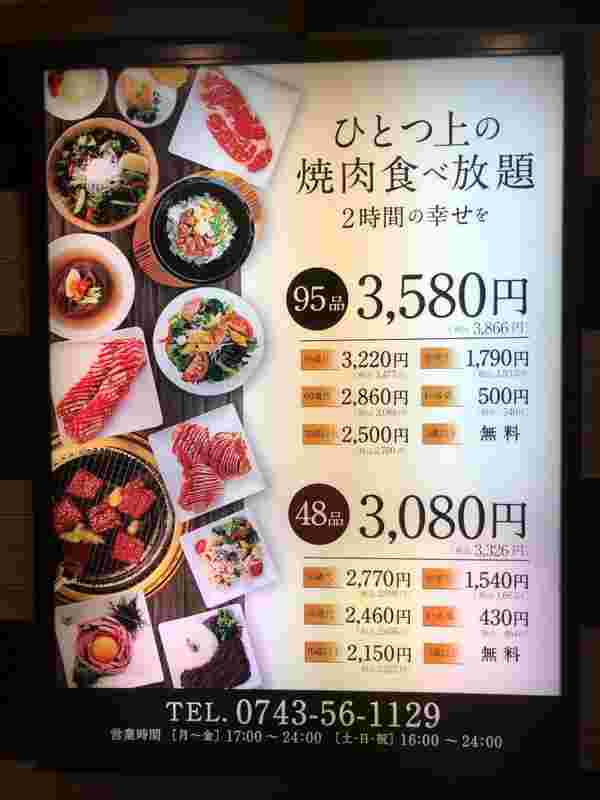 焼肉ワンカルビ看板