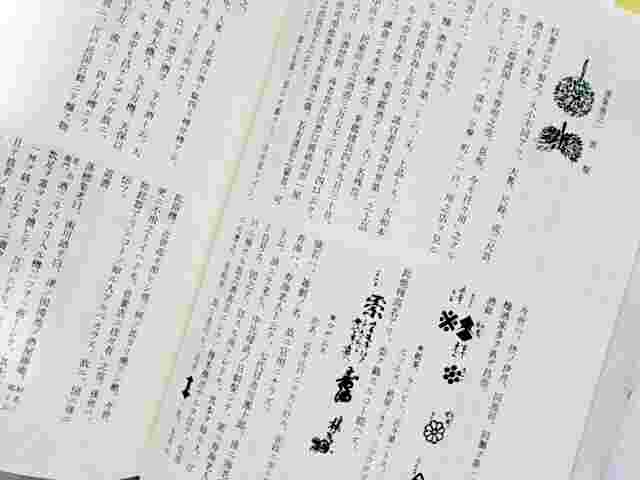 『守貞謾稿』 江戸時代の百科書