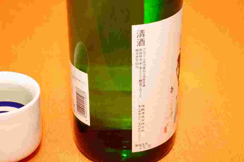 風の盆の純米吟醸