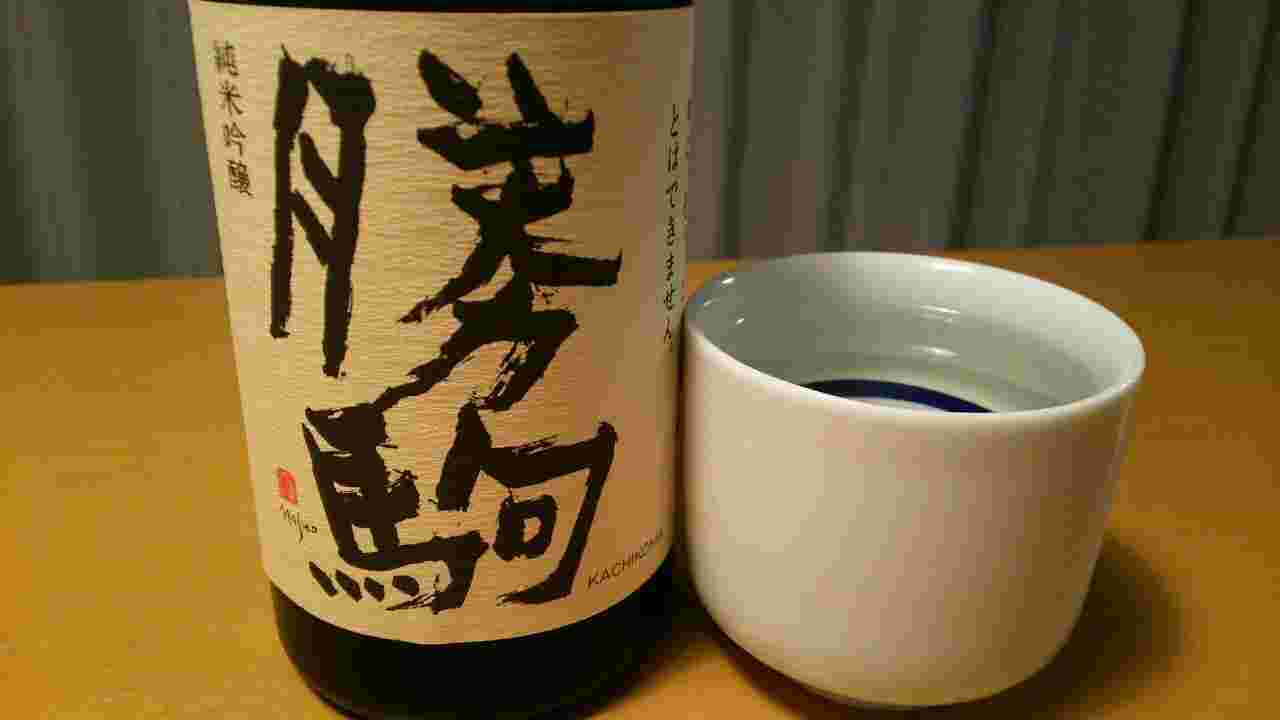 勝駒の純米吟醸