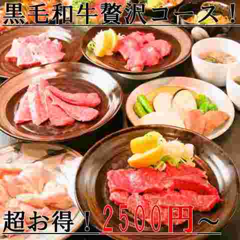 食べ放題コース