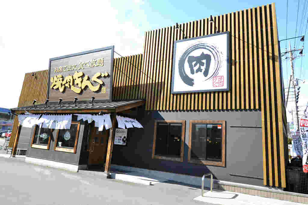焼肉きんぐ甲府飯田店